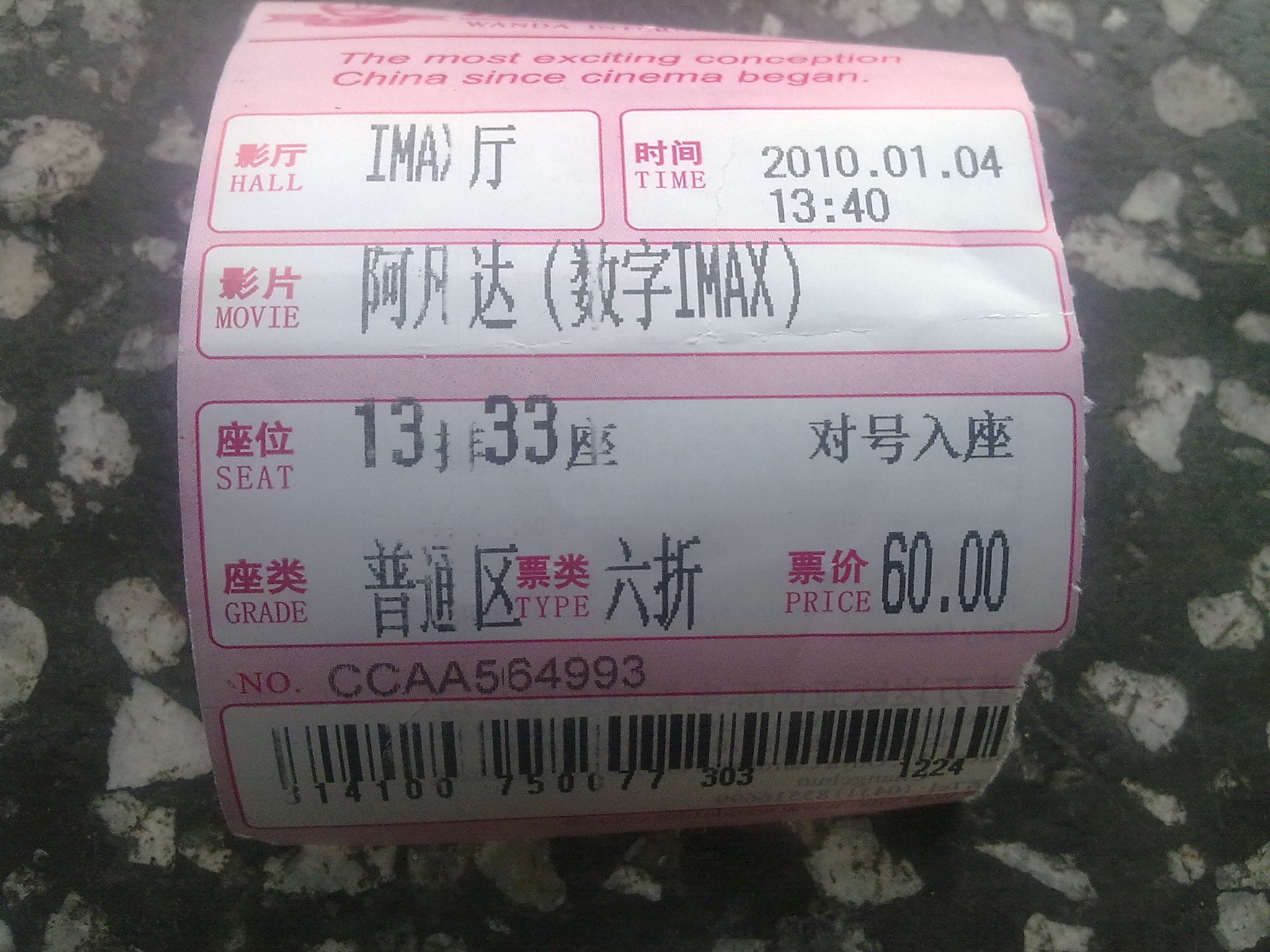2010年1月5日