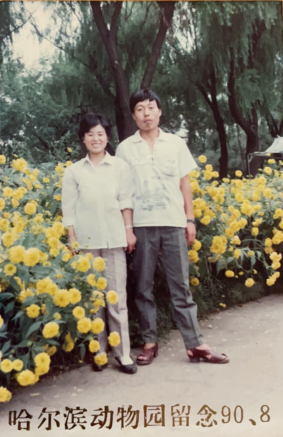 爸妈哈尔滨合影