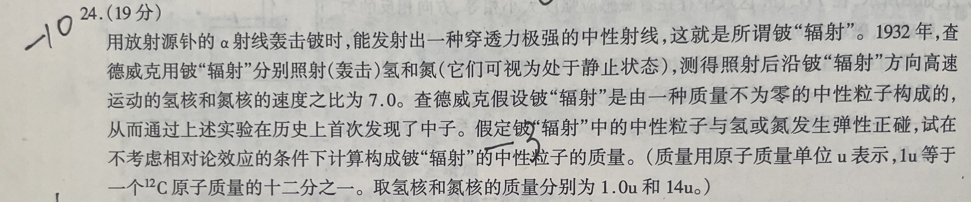 2007年 学子 杂志上的物理大题题干