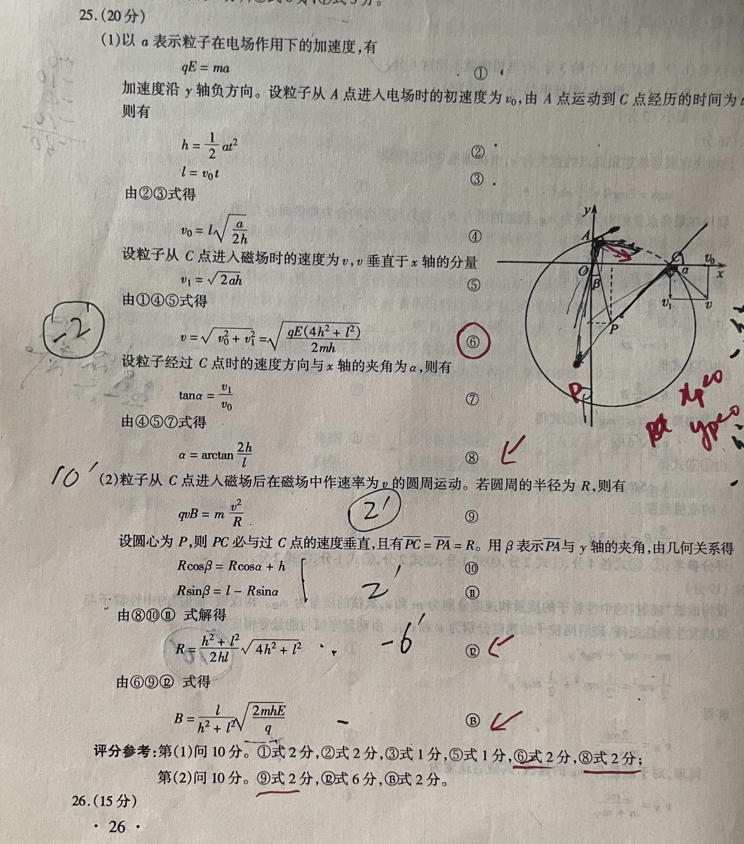 2007年 学子 杂志上的物理大题答案