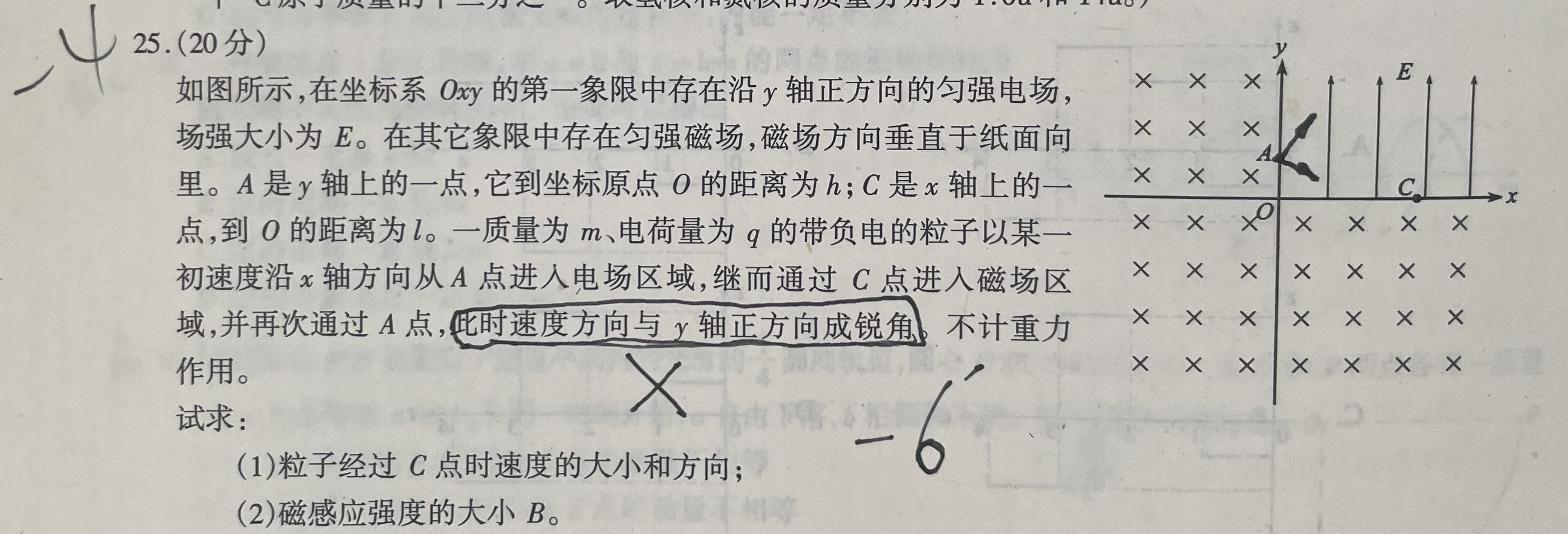 2007年 学子 杂志上的物理大题题干