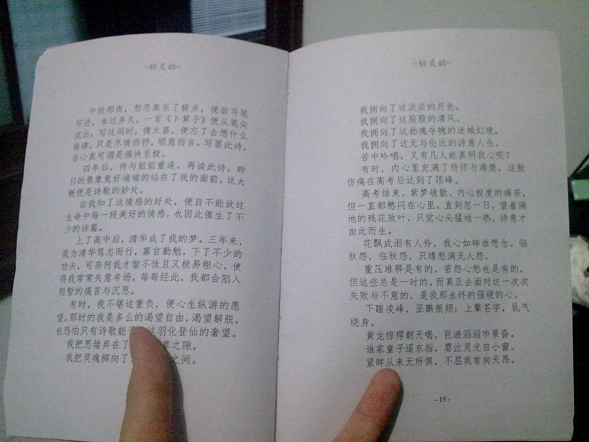书内影像