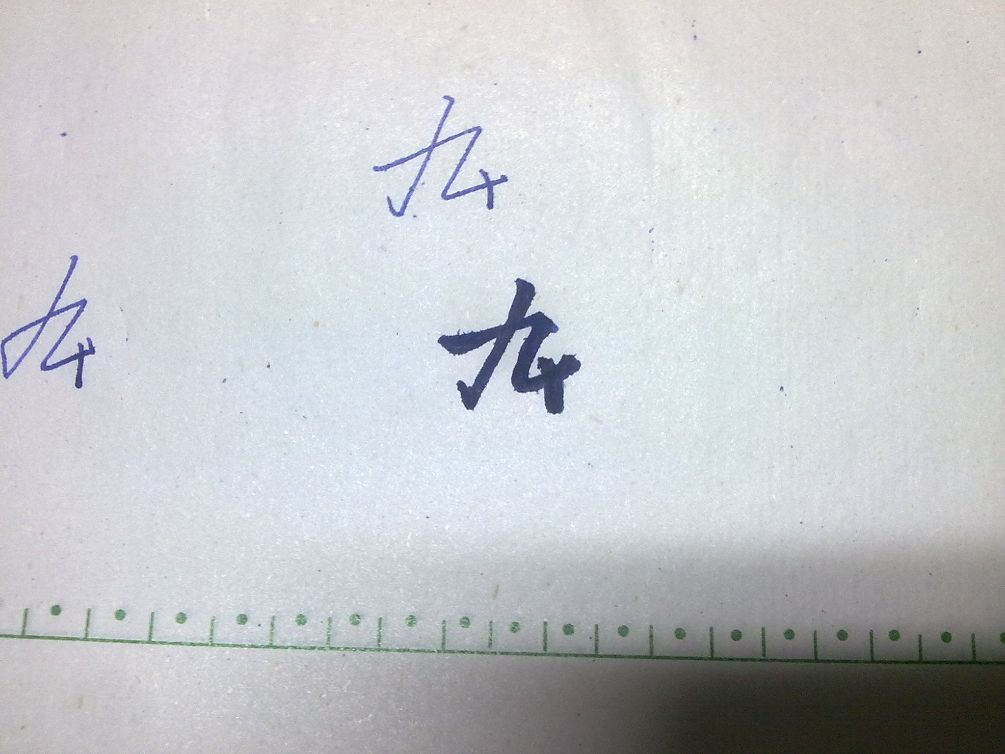 2009年10月10日