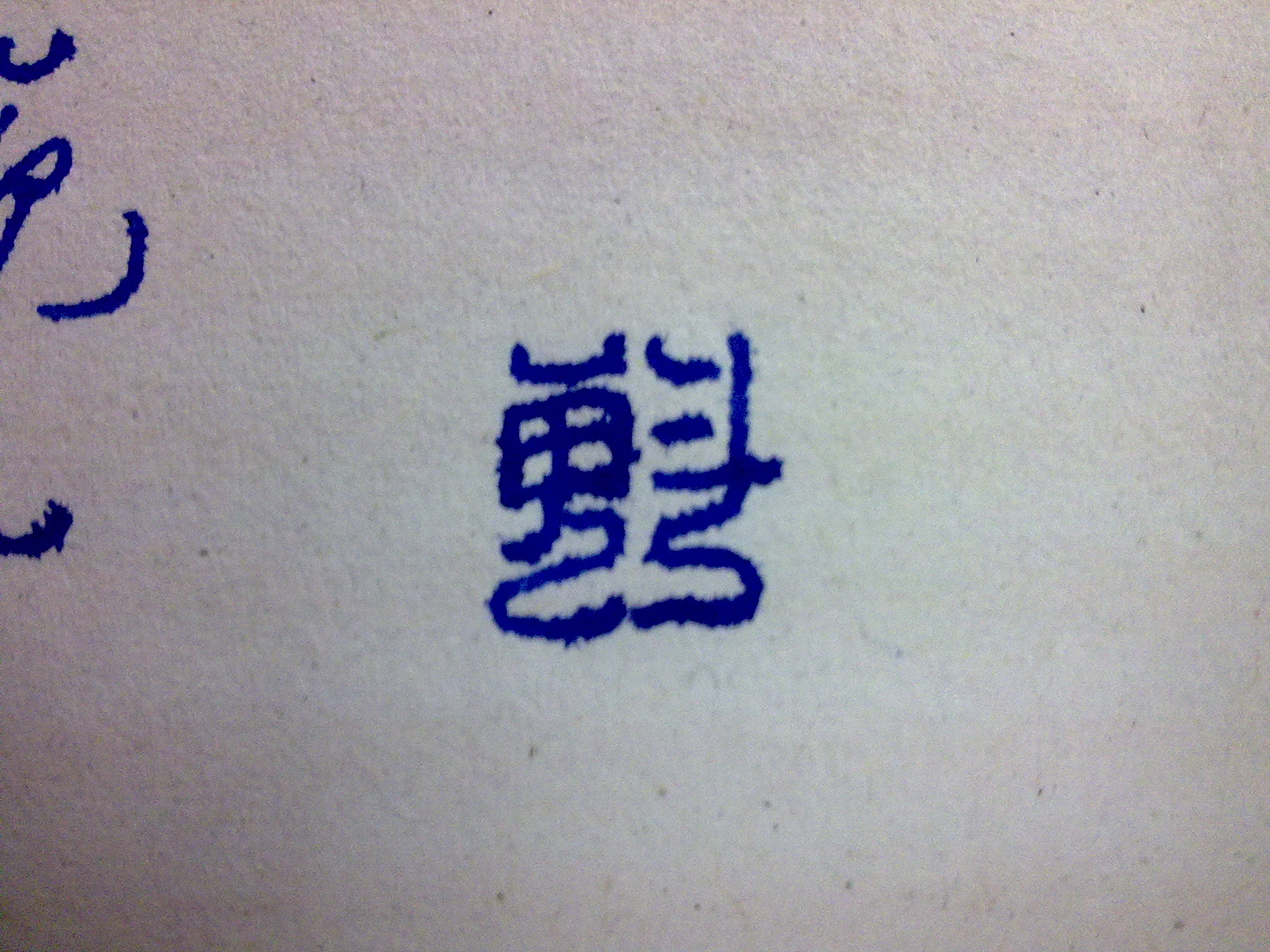 2009年10月22日