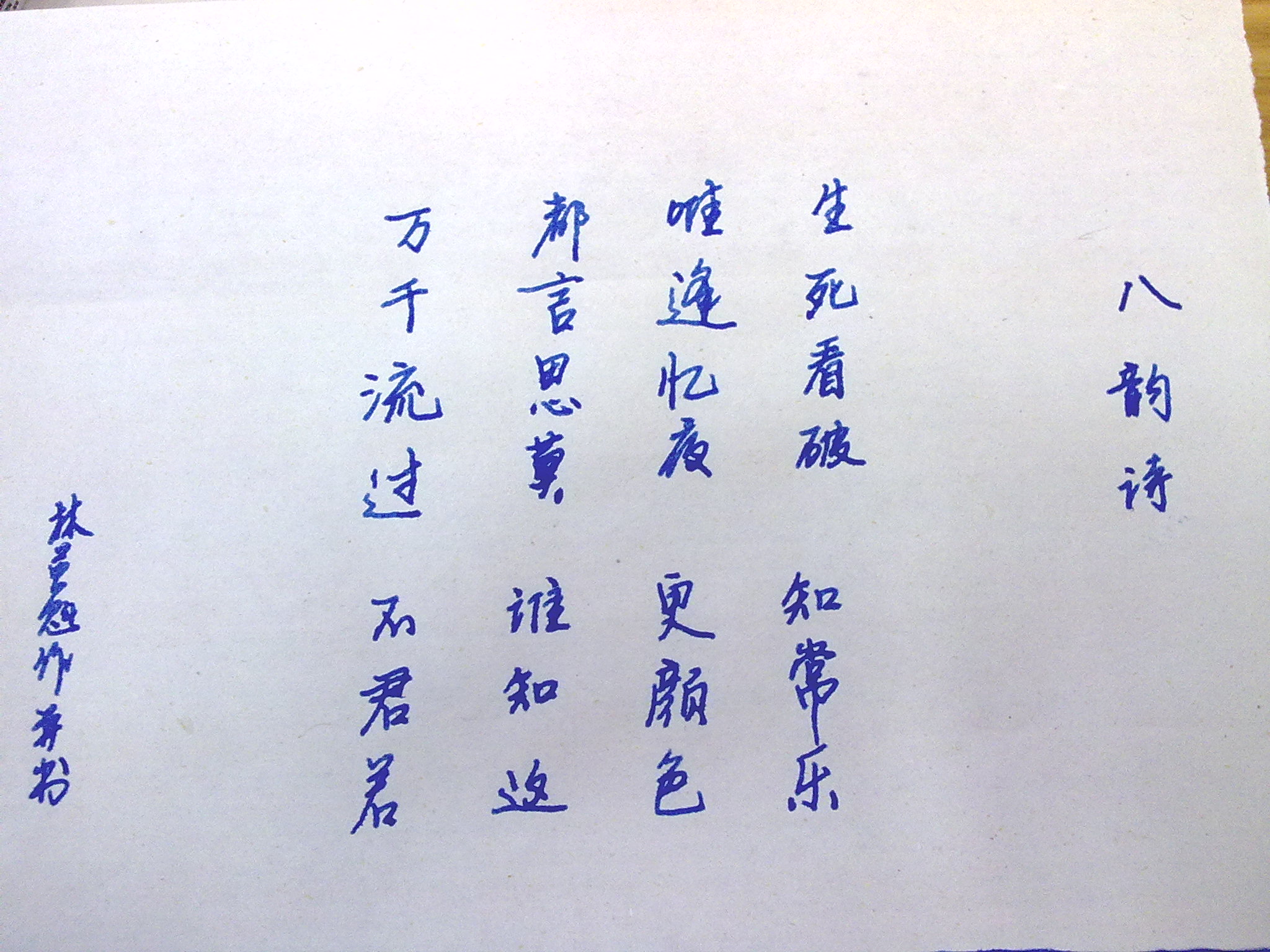 2009年11月25日